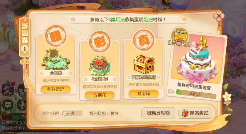 定制你的专属纪念日,《梦幻西游》手游全新玩法“纪念日派对”盛大开启!