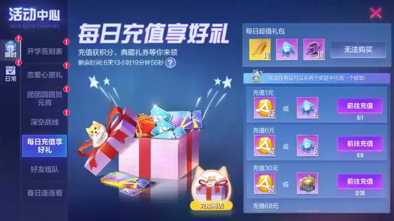 重返赤地，再现生机！《机动都市阿尔法》S6赛季典藏奖池——“天狼星”返场