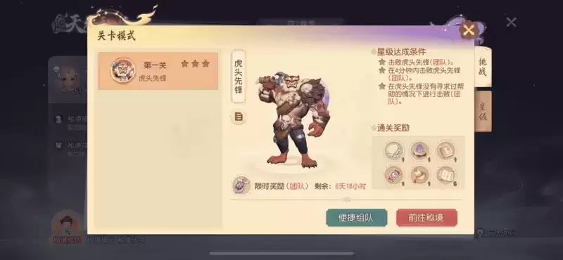 《梦幻西游三维版》全新坐骑一剪梅上线，门派平衡调整全面放出！