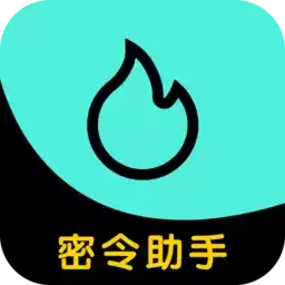 提灯密令助手app
