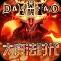 大魔法时代折扣