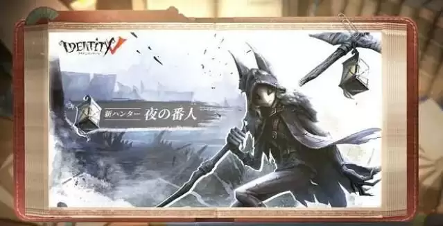 第五人格守夜人怎么玩 新监管者守夜人玩法攻略[多图]图片1