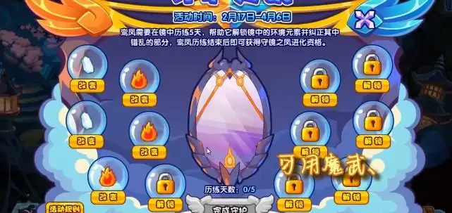 洛克王国守护灵镜活动攻略 守护灵镜活动玩法规则介绍[多图]图片3