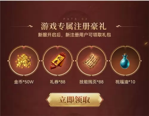 热血传奇8
