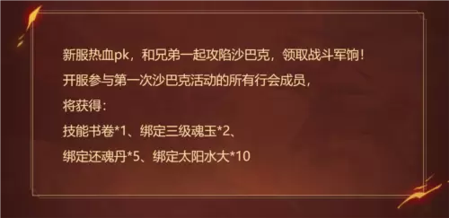 热血传奇7