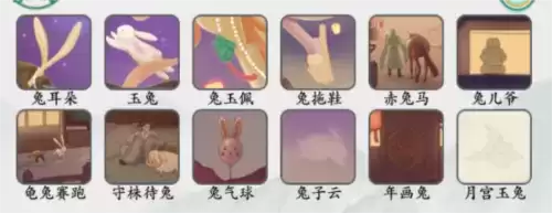 疯狂梗传嫦娥奔月通关攻略2