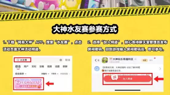 永劫局主播带飞吃鸡,大神蛋仔局今日开启,速来上车!