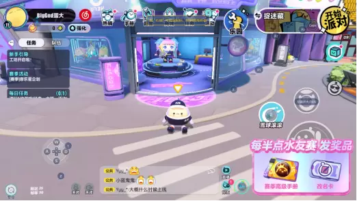 永劫局主播带飞吃鸡，大神蛋仔局今日开启，速来上车！