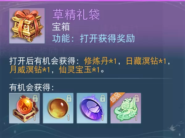 跨服群聊强势来袭！草精碰碰领好礼，更有8888点炼化狂欢补贴享不停！