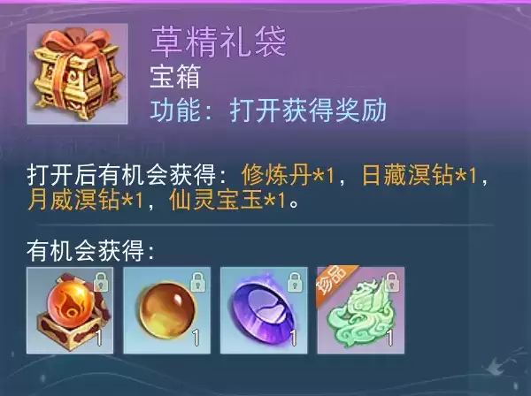 跨服群聊强势来袭!草精碰碰领好礼,更有8888点炼化狂欢补贴享不停!