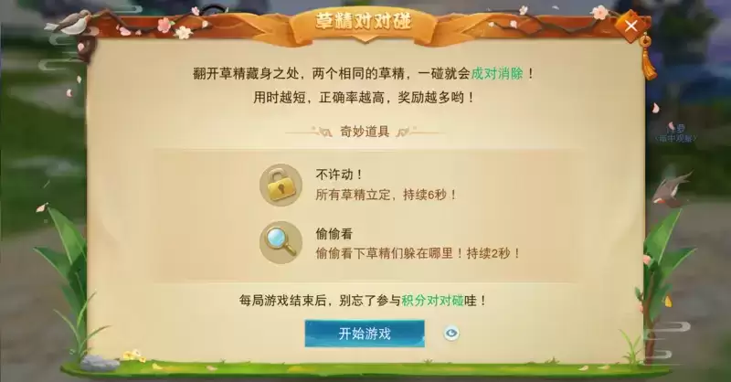 跨服群聊强势来袭!草精碰碰领好礼,更有8888点炼化狂欢补贴享不停!