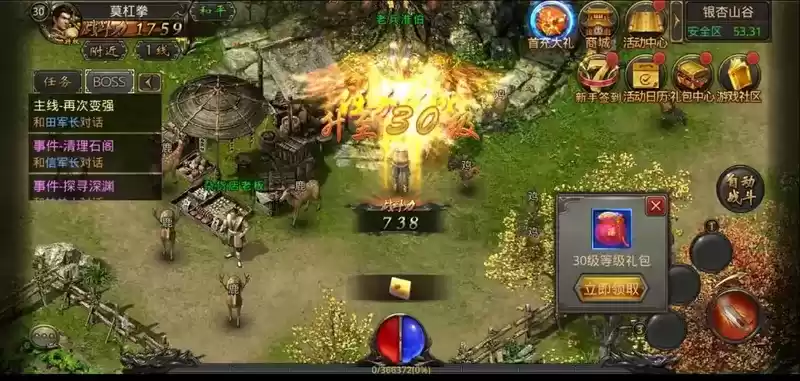 热血传奇新服天降红包雨，888份红包等你来领