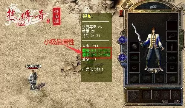 决战沙巴克！《热血传奇怀旧版》传奇11区今日携新玩法来袭！