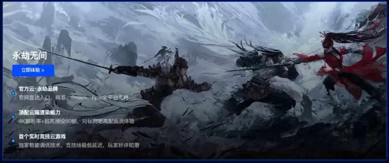 大神云游戏官网上线，面向精品内容提供云游戏商业化全案