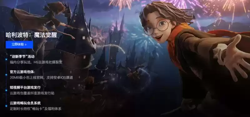 大神云游戏官网上线,面向精品内容提供云游戏商业化全案