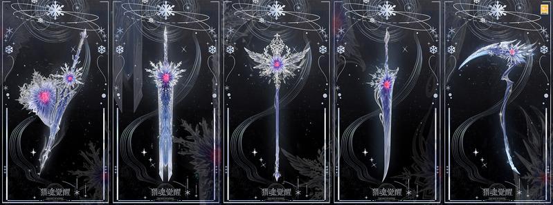 镜花雪月 《猎魂觉醒》全新武器礼装惊艳曝光