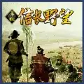 单机信长之野望安卓