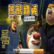 熊熊精英普通