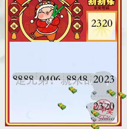 疯狂梗传智力刮刮乐通关攻略7