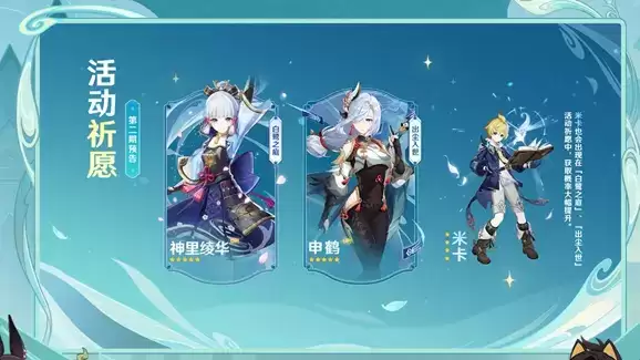 《原神》3.5版本前瞻特别节目播出，全新角色迪希雅登场