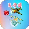 童年飞行棋