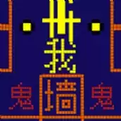 躺平发育冒险