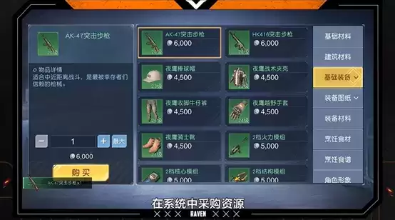 黎明觉醒生机第一天攻略 新手入门第一天玩法技巧[多图]图片3