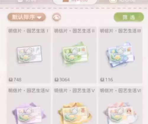 箱庭小偶蛋糕放置方法介绍4