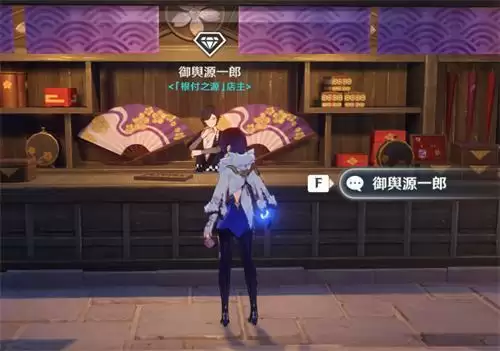 原神稻妻纪念品商店怎么开 稻妻纪念品商店卖什么