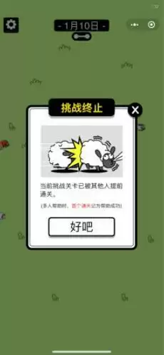 羊了个羊景点美食怎么打卡 打卡景点美食攻略[多图]图片3