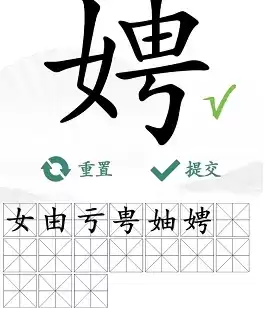 汉字找茬王娉找出17个字通关攻略3