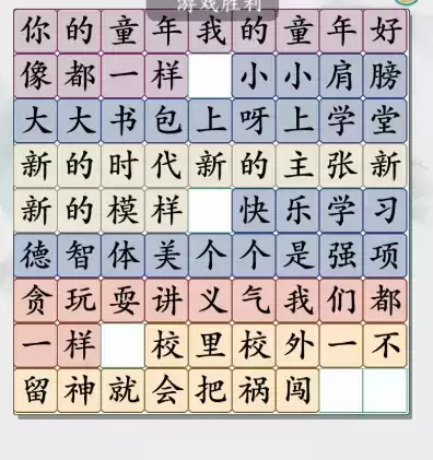 疯狂梗传你的童年通关攻略1