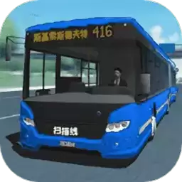 模拟驾驶大巴车游戏