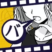 愚蠢的推理中文