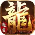 超变传奇热血攻速