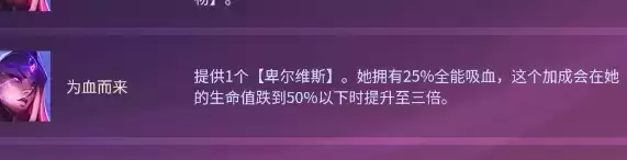 云顶之弈S8怪兽卑尔维斯阵容推荐 13.3版本怪兽卑尔维斯阵容搭配攻略[多图]图片3