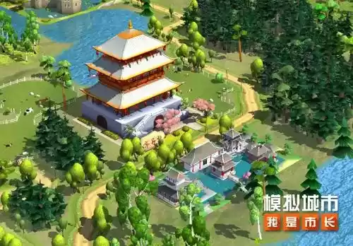 模拟城市:我是市长2