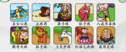 疯狂梗传西游找疼通关攻略2