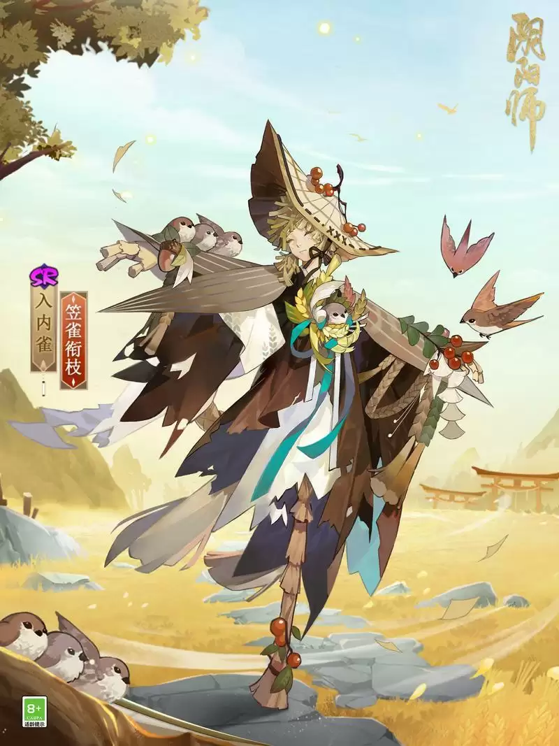 风起笠动,群雀衔枝《阴阳师》入内雀新皮肤上线