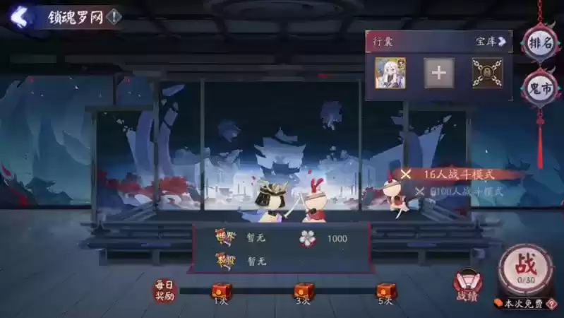 《阴阳师》全新版本活动「修罗猎戏」即将开启！