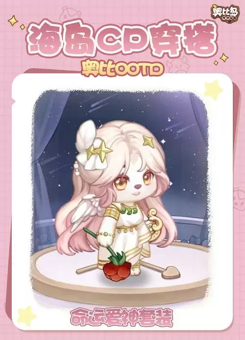 奥比岛手游科研馆新模式! 双生花在线整活,情侣穿搭秀翻全场