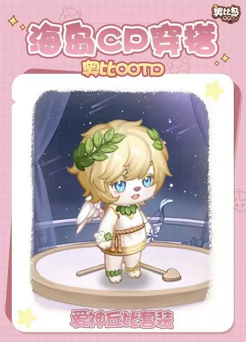 奥比岛手游科研馆新模式! 双生花在线整活,情侣穿搭秀翻全场