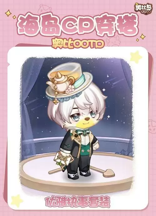 奥比岛手游科研馆新模式! 双生花在线整活,情侣穿搭秀翻全场