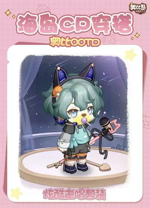 奥比岛手游科研馆新模式! 双生花在线整活,情侣穿搭秀翻全场