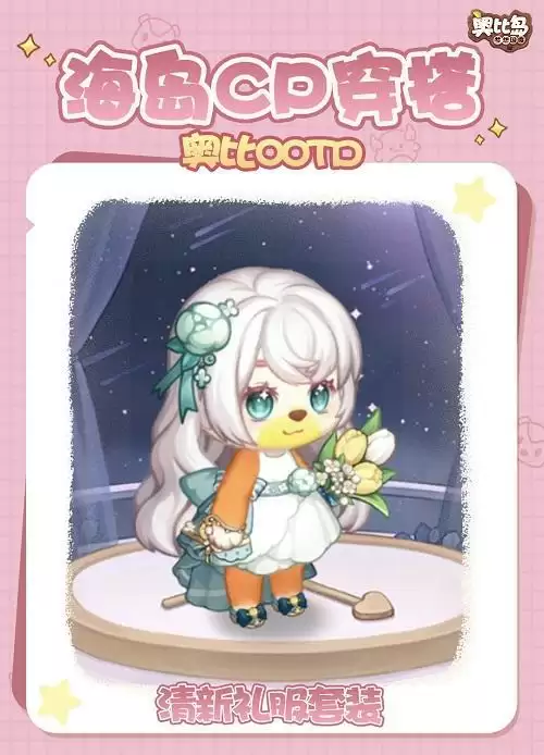 奥比岛手游科研馆新模式! 双生花在线整活,情侣穿搭秀翻全场