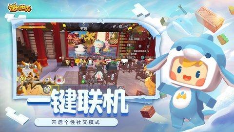 迷你世界老旧本