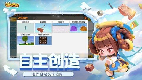 迷你世界老旧本
