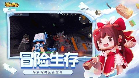 迷你世界老旧本