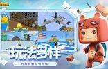 迷你世界老