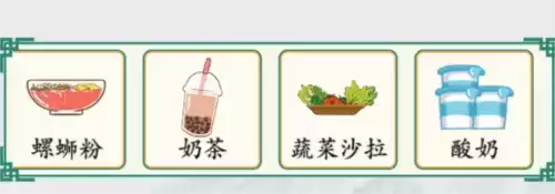 疯狂梗传塞满你的胃关卡通关攻略3